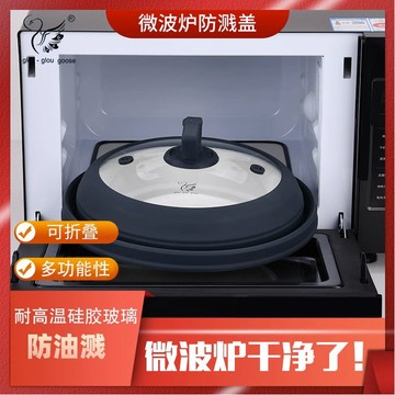 ✨耐高溫防油濺🔥硅膠可視微波爐加熱蓋 可折疊 玻璃加熱蓋 耐高溫鍋蓋 微波爐保鮮蓋 防濺油鍋蓋 飯菜加熱蓋