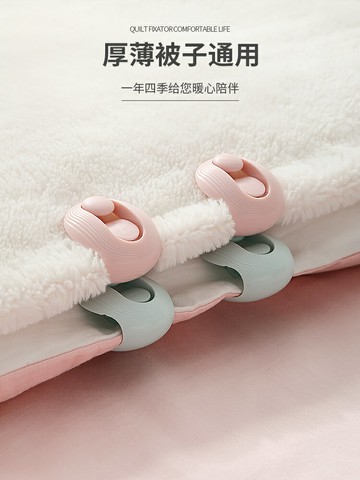 釘被子固定器安全無針被單被罩防跑床單被角防滑固定夾子家用神器