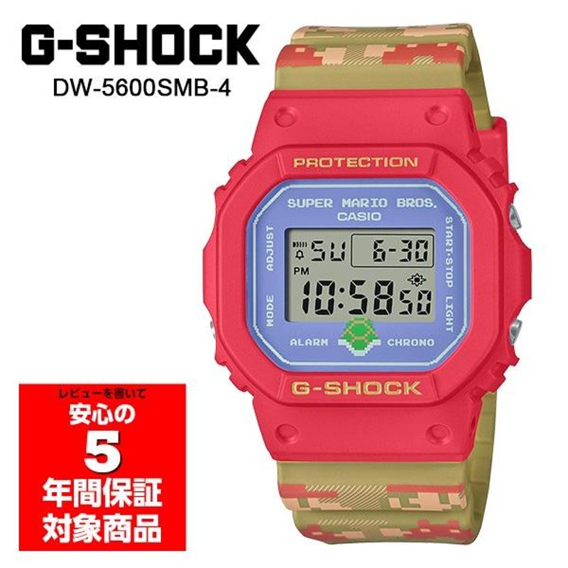 G-SHOCK DW-5600SMB-4JR スーパーマリオブラザーズ コラボ-