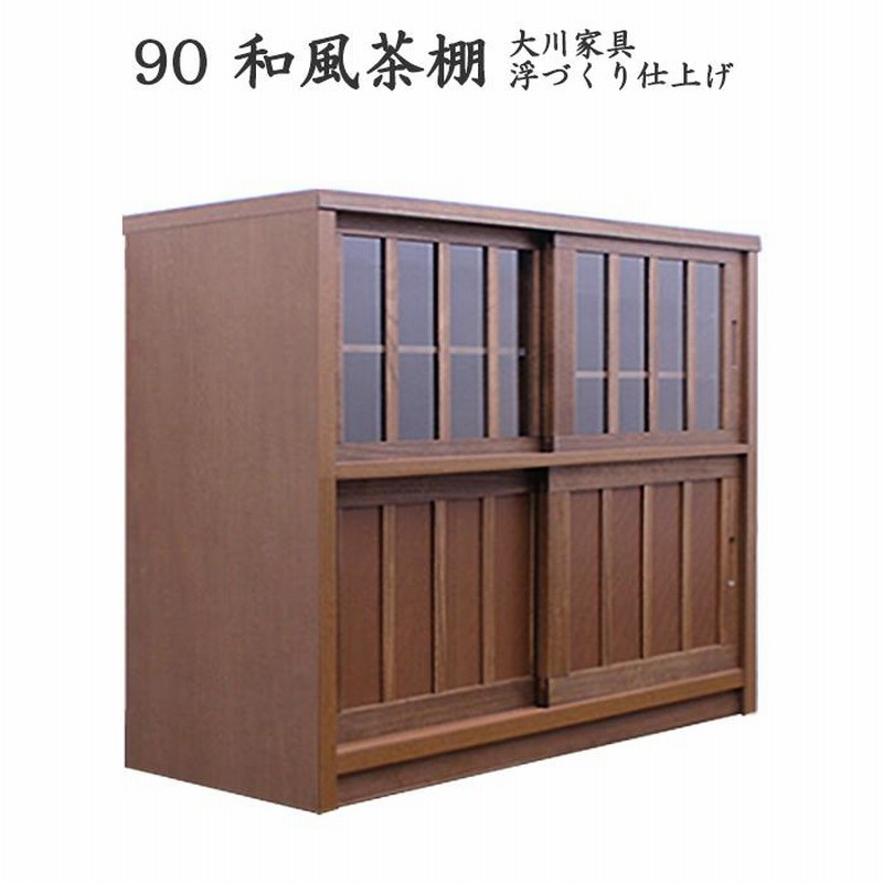 飾り棚 茶棚 和風 収納棚 紫檀の茶棚