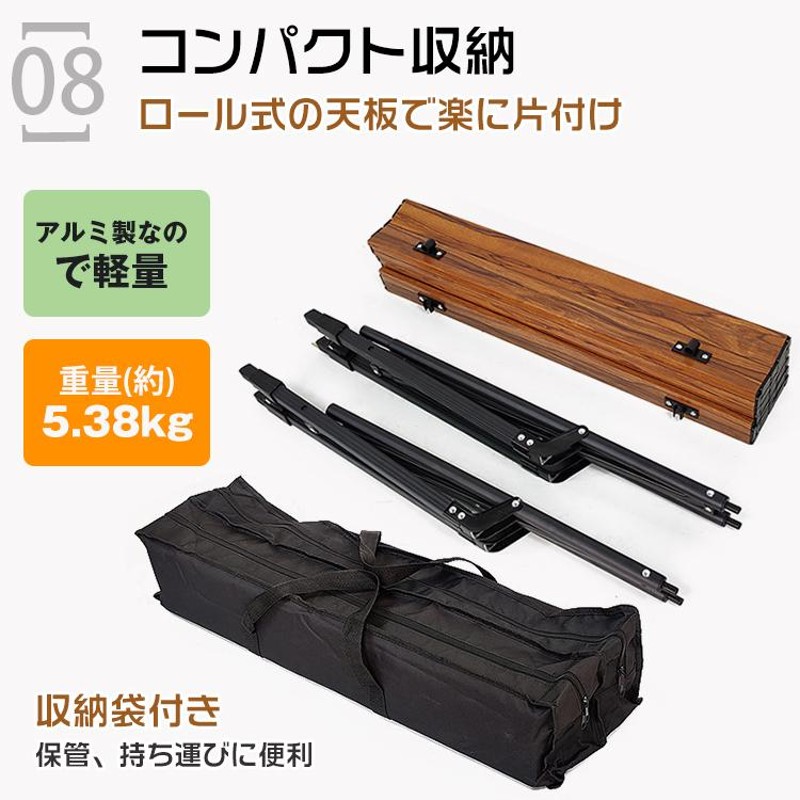 アウトドアテーブル ロール式 テーブル 屋内 屋外 天板 ロング 木目 折りたたみ ローテーブル 軽量 高さ調整 アルミ レジャーテーブル キャンプ  釣り BBQ od457 | LINEショッピング