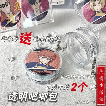 【DD-免運🔥可接急單🔥】吧唧收納包 徽章透明保護套 徽章展示包 盲盒收納 吧唧收納袋 吧唧保護袋