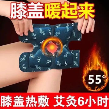 🔥在臺出貨🔥艾草暖膝貼熱敷三伏貼溫灸自發熱膝蓋老寒腿艾灸蒸汽護膝熱灸貼