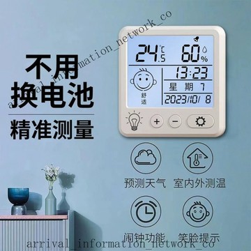 ✨🎇可開發票#電子溫度計 溫濕度計 溫度濕度計 電子溫濕度計 電子濕溫度計 溫濕度計 爬蟲箱 溫度計 溼度計