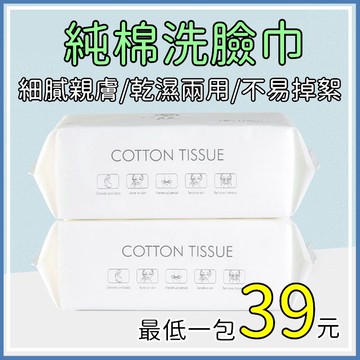 【３日到貨】一次性洗臉巾棉干濕兩用 潔面巾 美容巾 洗臉巾 臉部清潔 拋棄式洗面巾擦臉巾加厚加大不織布