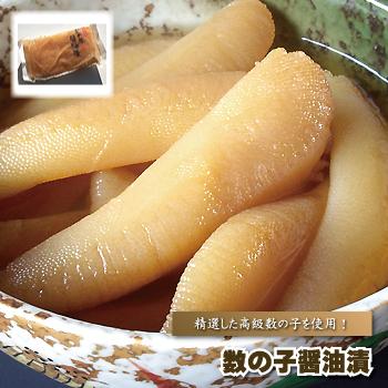 味付け数の子 ヤマモト食品 数の子醤油漬け 150ｇ かずのこ カズノコ