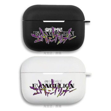 EVA耳機套適用Airpods保護殼2代蘋果3代pro軟硅膠1