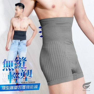 1件組【GIAT】台灣製男竹炭加高腰塑身平口褲