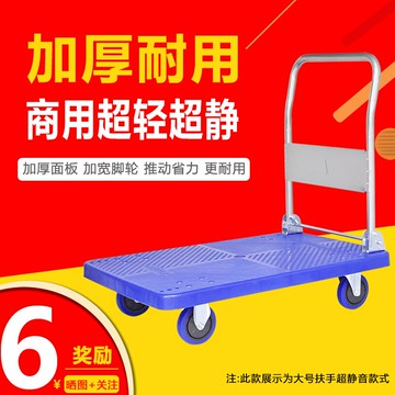 小推車拉貨靜音手推車重型搬運車四輪折疊小拉板車平板車便攜拖車