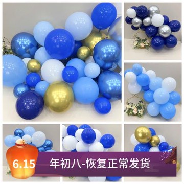 畢業裝飾5/10/12/18寸藍色氣球 馬卡龍藍淺藍深藍夜藍墨藍 金屬藍