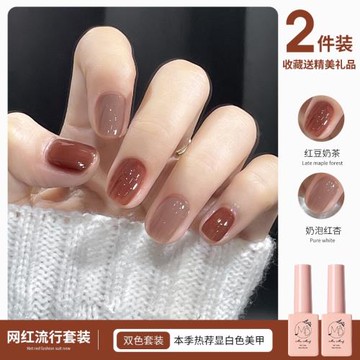 裸色指甲油膠2025年新款網紅流行色冰透果凍套裝美甲店專用甲油膠