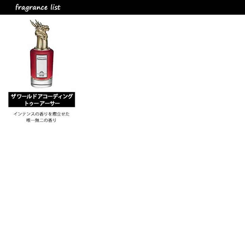 香水 ペンハリガン PENHALIGON`S ポートレート アトマイザー 選べる2本