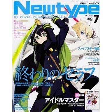 中古ニュータイプ 付録付)月刊 ニュータイプ 2015年7月号