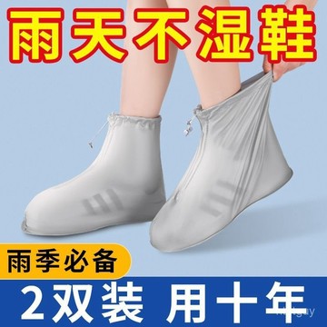 鞋套防水雨鞋套加厚耐磨防雨靴女男款防滑防雪雪天兒童雨鞋套腳套 WZAC