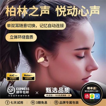 柏林之聲夾耳式無線藍牙耳機2026新款氣骨傳導不入耳高端運動降噪