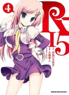 R-15（4）[二手書_良好]