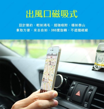 最新強磁汽車冷氣出風口手機架 磁吸手機支架 導航車用車架 冷氣口座 磁吸式手機架