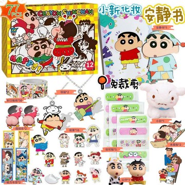 新品上市🔥奧特曼 吉伊卡哇 蠟筆小新洞洞樂盲盒 戳戳樂盲盒 抽抽樂 公仔戳戳樂 抽獎玩具 園遊會 交換禮物 兒童玩具