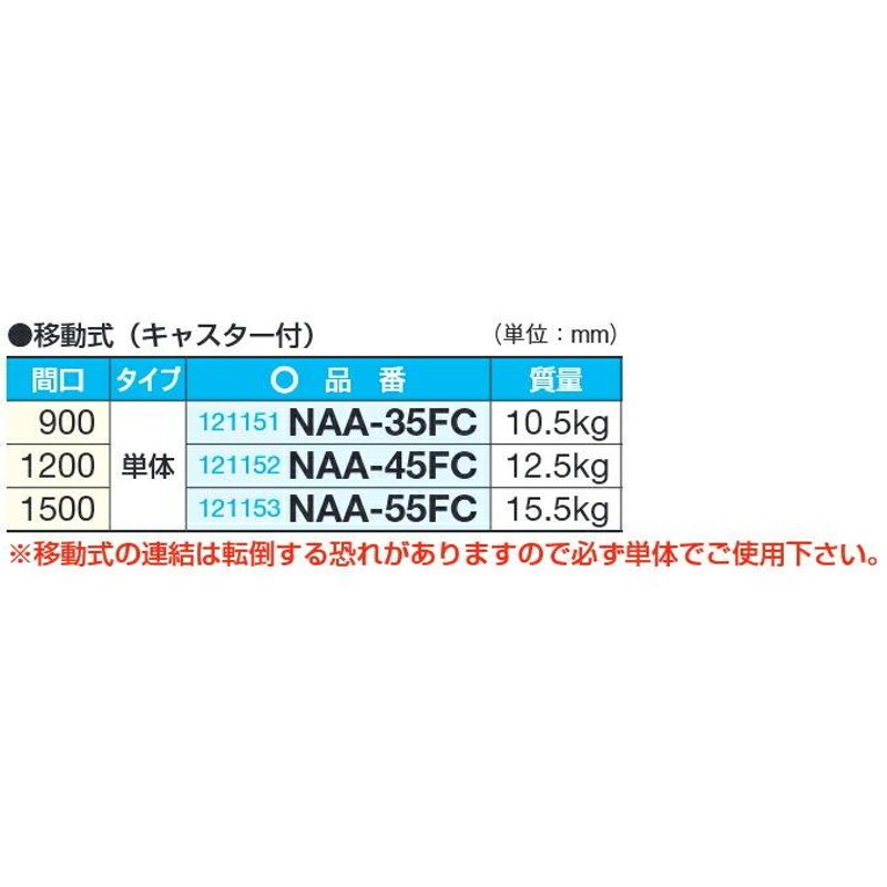 運賃見積り)(直送品)サカエ SAKAE パーティション(オールアルミ