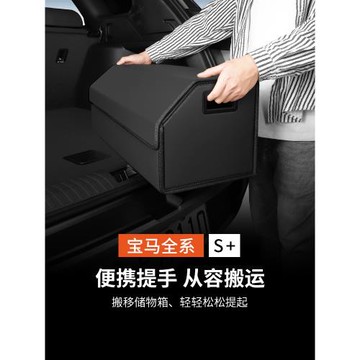 適用寶馬后備箱收納箱3系5系X1X2X3X4X5X6X7專用車載儲物箱收納盒
