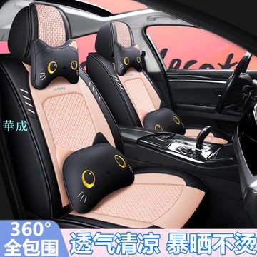 汽車座套全包圍四季通用耐磨皮革透氣冰絲座墊全車五座小車座椅套豐田Altis/RAV4/Camry/VIOS本田CRV椅套