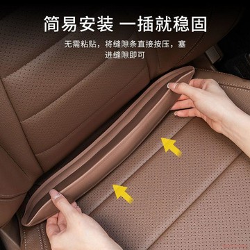 桃園出貨✨汽車座椅防漏塞保護條縫隙填補夾角防掉2025新款通用內飾用品大全