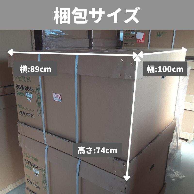 在庫有 除雪機 SGW804S 自宅配送可能 オーレック スノークリーン 家庭用 業務用 セル付き 雪かき 小型