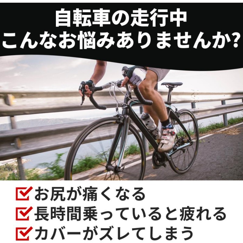 自転車 に 乗っ セール て カバー