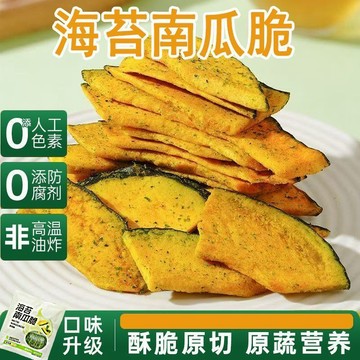 精品甄選🚀【比薯片好喫】南瓜脆片脫水蔬菜乾即食果蔬脆網紅酥脆休閒非油炸