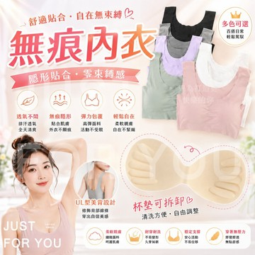 隔日到⚡免運👙零束縛 內衣 無痕內衣 冰絲內衣 無鋼圈內衣 粉底液內衣 運動內衣 美背 小可愛 聚攏 涼爽透氣 舒適無感