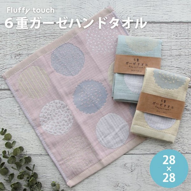 6重ガーゼ ハンドタオル かわいいおしゃれ ベビー ギフト プレゼント ハンカチ タオル メール便１枚のみ対応可能 N Y 通販 Lineポイント最大0 5 Get Lineショッピング