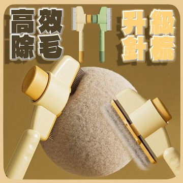 台灣出貨 寵物祛毛梳 寵物針梳 除蚤推推梳 寵物美容不銹鋼排梳 除蚤梳 除毛梳 直排梳 廢毛梳 一鍵除毛排梳 寵物針梳