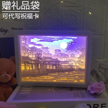 創意圓形3D光影紙雕燈兒童男女朋友生日情人節同學禮品裝飾小夜燈