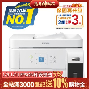 EPSON M2050 黑白高速雙網連續供墨複合機