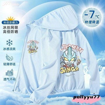 桃園出貨 迪迦男童防曬衣 兒童防曬衣 奧特曼防曬衣 夏季外套兒童拉鏈連帽皮膚衣透氣中大童夏裝奧特曼外套Ki