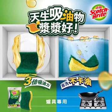 任-【3M】百利天然木漿棉菜瓜布-爐具專用(2片裝)