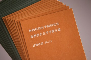 【 上帝恩語祝福卡 】福音經文卡 明信片 紙盒款 20入