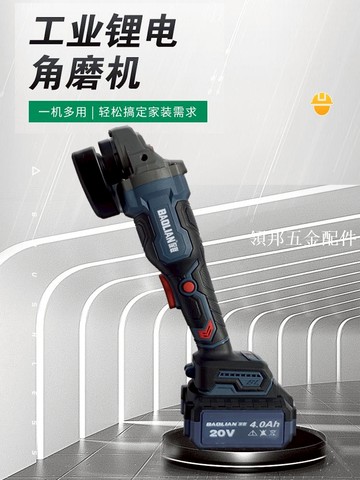 保聯無刷角磨機家用鋰電手磨機多功能打磨機砂輪磨光機拋光切割機[領邦五金配件]