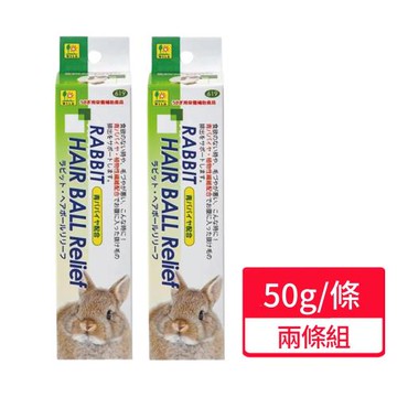 【SANKO】愛兔化毛膏 50g/條;兩條組