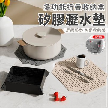 矽膠折疊隔熱桌墊收納盒