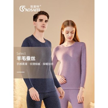 情侶羊毛蠶絲高領保暖內衣套裝男女士打底內穿發熱德絨秋衣秋褲冬