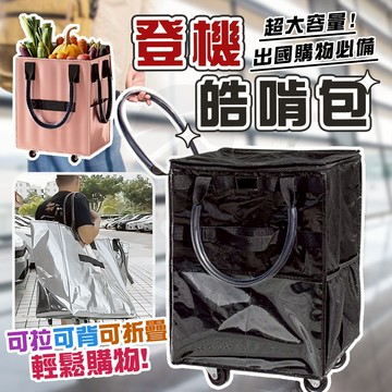 【接受急單‼️隔日到貨🇹🇼】登機皓肯包 登機包 登機行李袋 登機背包 皓肯登機包 好肯包 肯浩包 行李箱袋 皓啃包