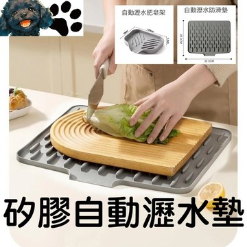 【台灣賣家】自動瀝水墊 矽膠瀝水墊 瀝水肥皂盒 肥皂盒 自動瀝水 香皂盒 肥皂盒 肥皂架 肥皂 居家