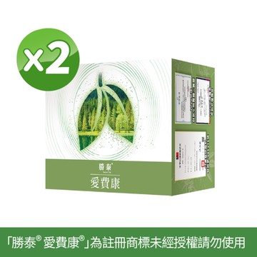 勝泰® 愛費康® 60入X 2盒