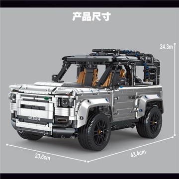 中國積木泰高樂科技機械組路虎越野車電鍍版高難度拼裝玩具T5034