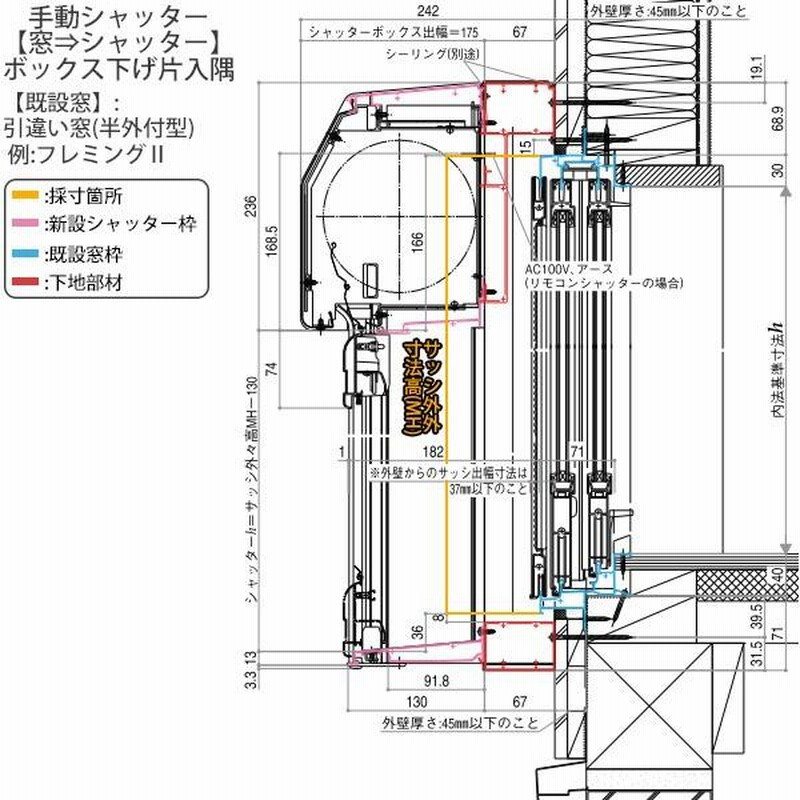 YKKAP窓サッシ マドリモ 手動シャッター 窓→シャッター YKKAP窓サッシ マドリモ 手動シャッター 窓→シャッター