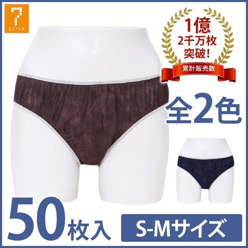 ペーパーショーツ スーパーフィット S-Mサイズ 全2色 50枚入 紙ショーツ 紙パンツ ペーパーパンツ 使い捨てショーツ 使い捨てパンツ 使い捨て  ディスポ 女性用 通販 LINEポイント最大1.0%GET | LINEショッピング