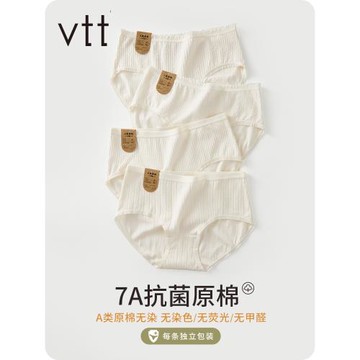 內褲女士2025新款純棉抗菌全棉檔透氣中腰新疆棉白色女生三角短褲