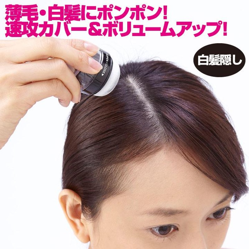 利尻と椿のPONヘアパウダー Z1740 簡単 白髪隠し 白髪カバー 白髪ケア 薄毛隠し 薄毛カバー ポンポン パウダー 利尻昆布 椿種子油 髪 通販  LINEポイント最大0.5%GET | LINEショッピング