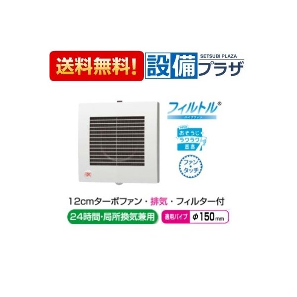 Fy 12pf9d パナソニック 換気扇 パイプファン スタンダードタイプ 格子ルーバー形 フィルター付 居室 洗面所 トイレ用 通販 Lineポイント最大0 5 Get Lineショッピング